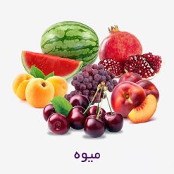 میوه